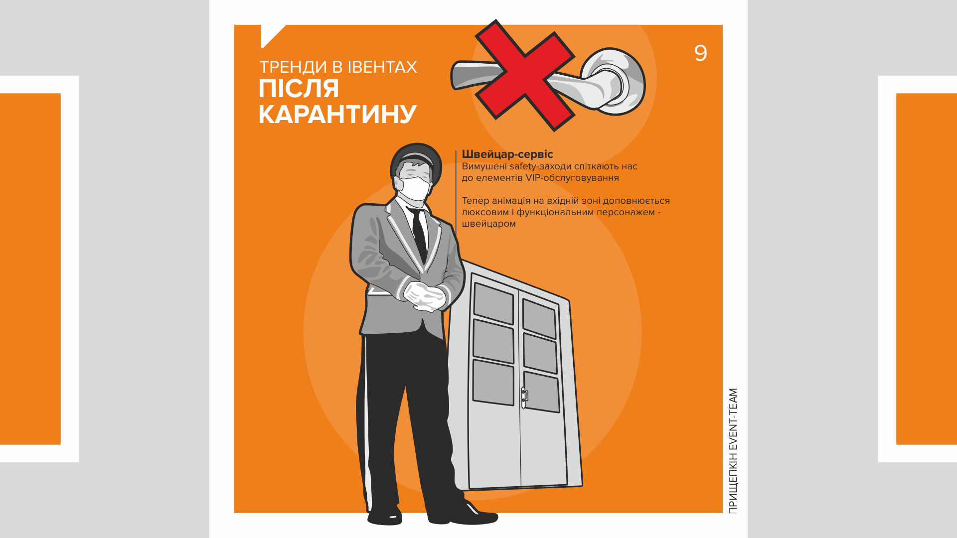 Trends in events after coronavirus 09 - Prischepkin Event-Team - full cycle event agency